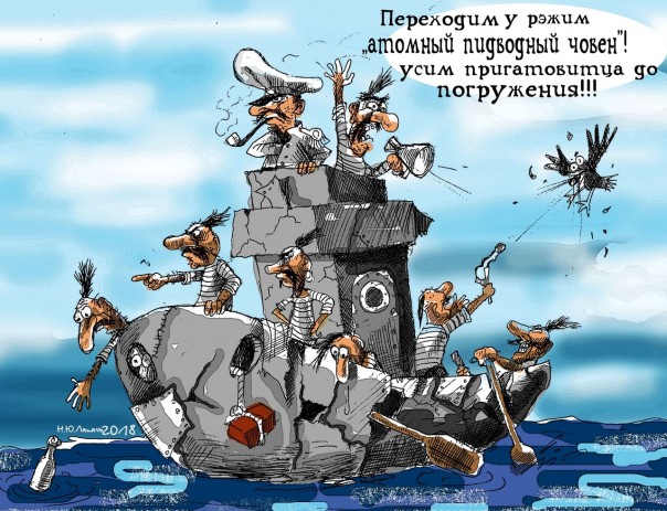 В Киеве запутались в версиях "прорыва" кораблей в Азовское море