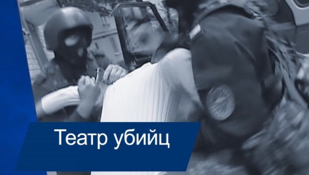 Расследование Эдуарда Петрова. Театр убийц