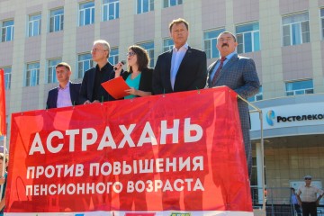 Полторы тысячи астраханцев выразили недоверие президенту и правительству