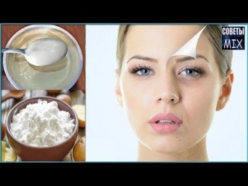 Как обычный крахмал поможет избавиться от морщин на лице. Забудьте о ботоксе. Секреты красоты и здоровья