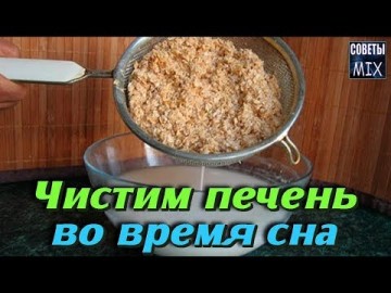 Топ напитков, которые эффективно очищают печень, улучшают пищеварение и сжигают жиры во время сна