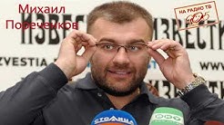 "Если честно". Михаил Пореченков, Александр Дудчак, Сергей Марков, Владимир Корнилов, Сергей Михеев