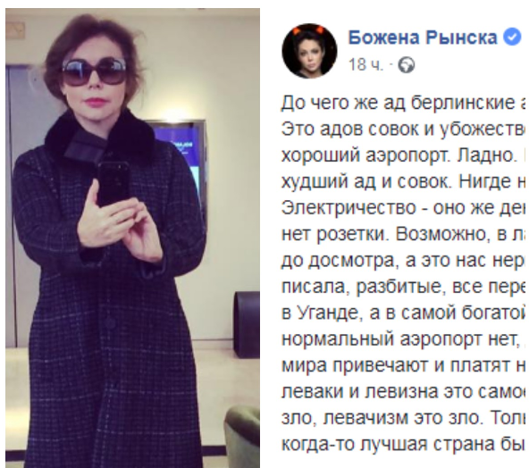 «Адов совок»: самая богатая страна Европы поразила Рынску убожеством