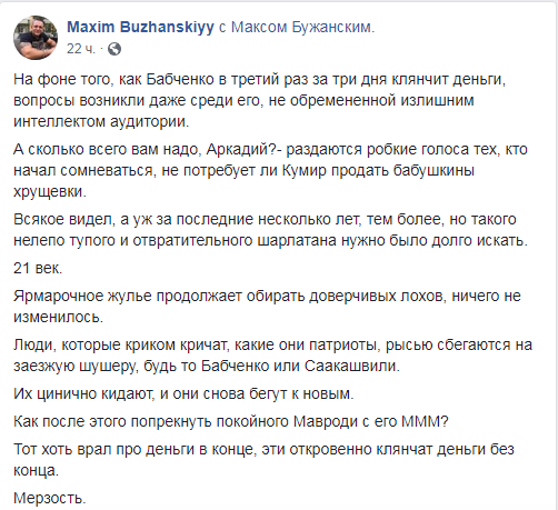 Дойче Велле – труп Бабченко жив и дело Геббельса тоже