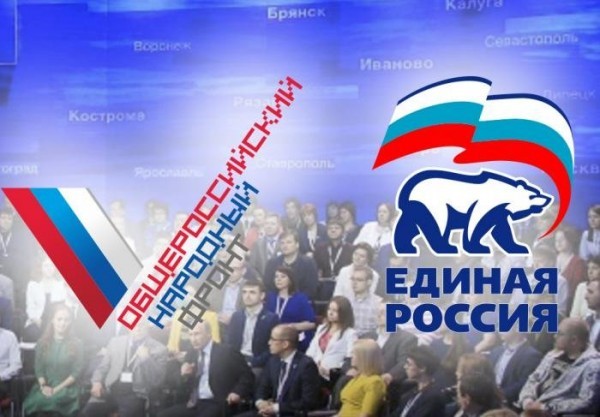 Вместо тонущей Единой России будет создана новая партия власти на базе ОНФ