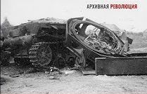 Станислав Сопов о неизвестном танковом сражении за Мценск