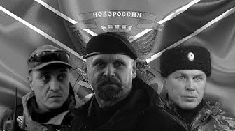 Смерти командиров Донбасса не отмщены