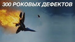 Оборонка США потерпела крушение