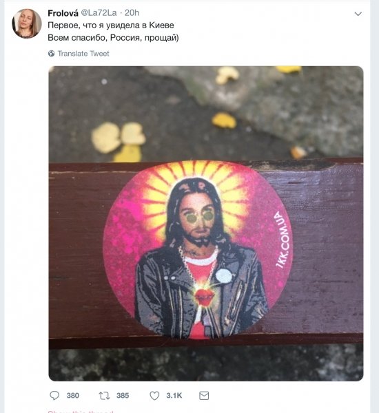 Сбежавшая из России на Украину либералка: по улицам Киева страшно ходить