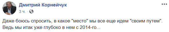 Особый путь и формула современной украинской идентичности. Перевернутые смыслы