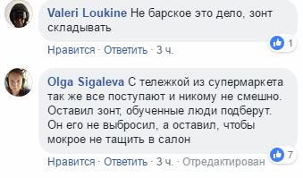''И у этого человека есть ядерная кнопка'': Трампа высмеяли за казус с зонтом