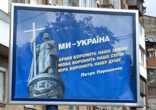 Порошенко платит за рекламу Томоса из своего кармана