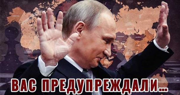 Вас предупреждали …