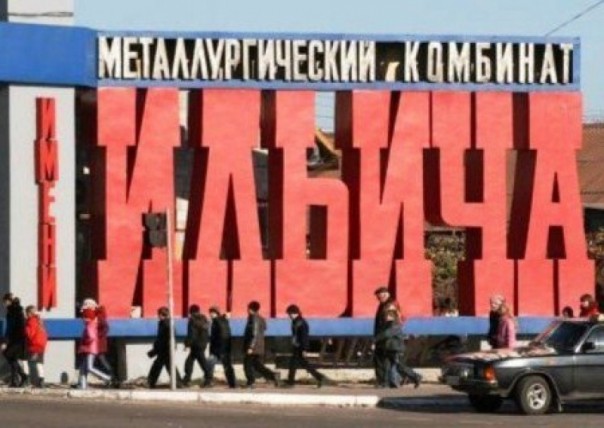 ВСУ разместили две тысячи тонн боеприпасов на комбинате имени Ильича в Мариуполе. ОБСЕ молчит