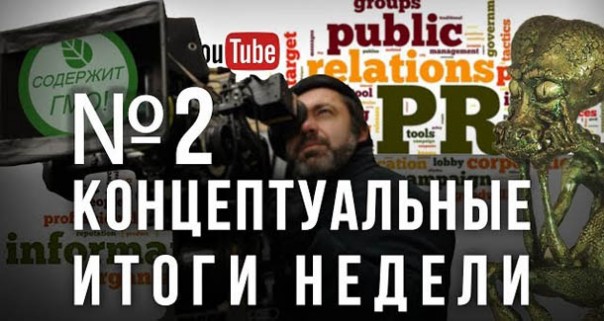 Дмитрий Таран. «Патриоты» против Путина. Лоббисты ГМО, алкоголя, табака. Причем здесь Сорос?