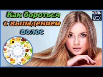 Список продуктов, которые предотвращают выпадение волос. Правильное питание для здоровых волос