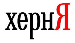 Придется раскошелиться: Яндекс оштрафовали за нарушение закона о рекламе