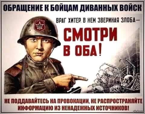 Ботокоманда Украины...