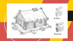 Ученые против мифов. Славяне раннего Средневековья. Павел Сапожников