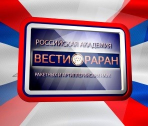 «Вести РАРАН». США планирует превратить Европу в театр ядерной войны