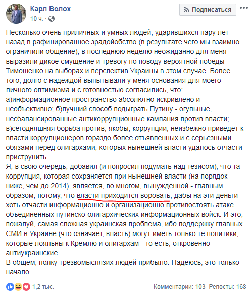 Блогер заявил, что украинская власть вынуждена воровать