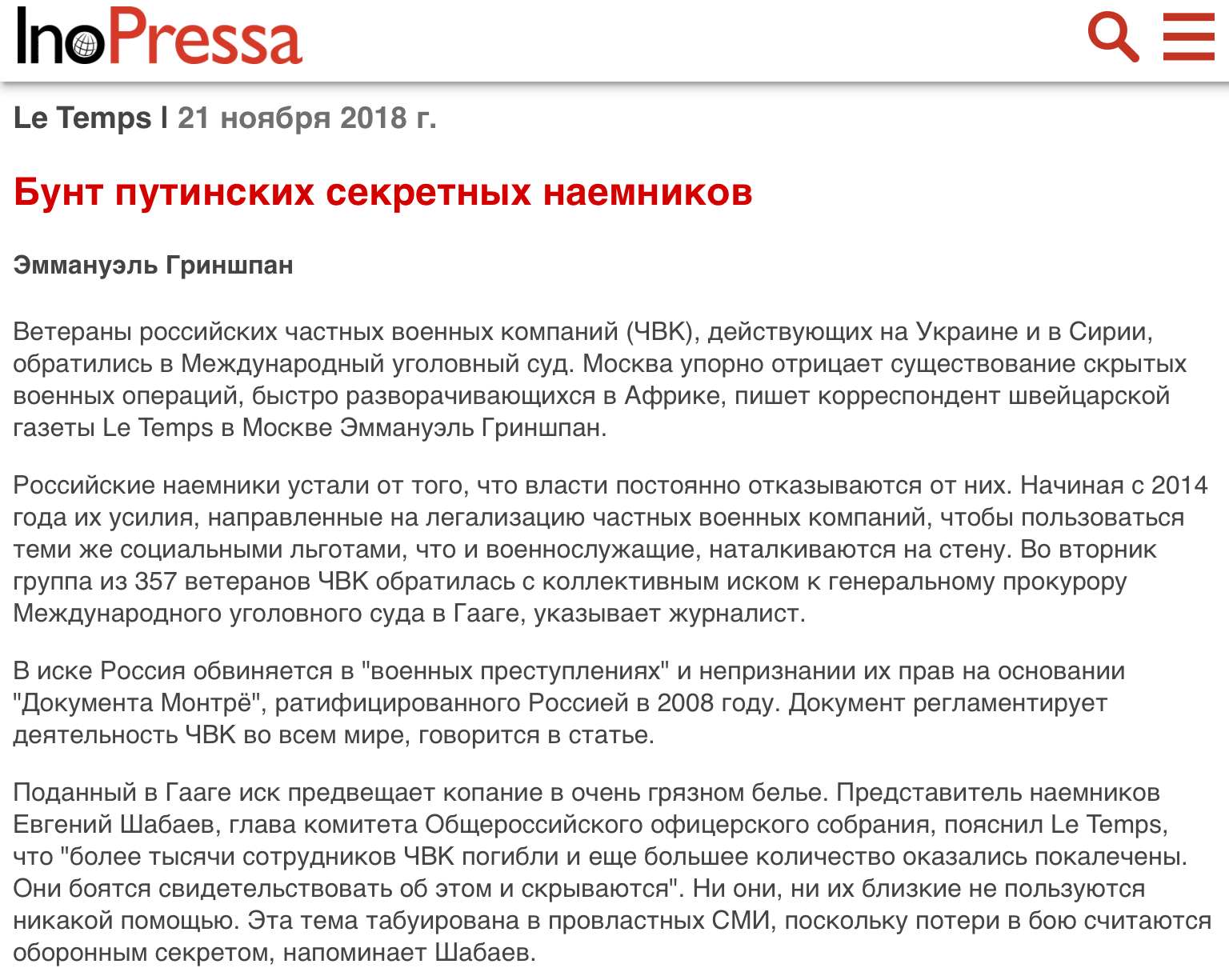 словно мухи тут и там