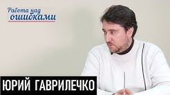 Бюджетная фантазия в бл@-миноре. Д.Джангиров и Ю.Гаврилечко