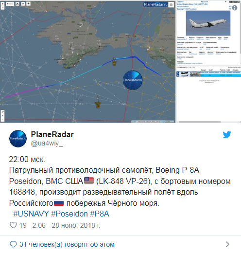 Американский самолет провел разведку у Керченского пролива