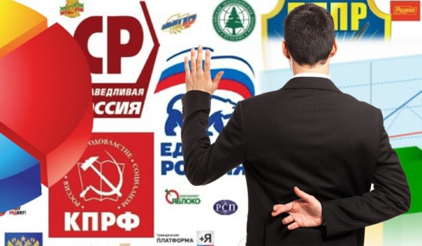 Реформа партийной системы - профанация или революция