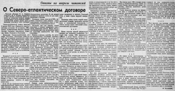 О северо-атлантическом договоре. Colonel Cassad