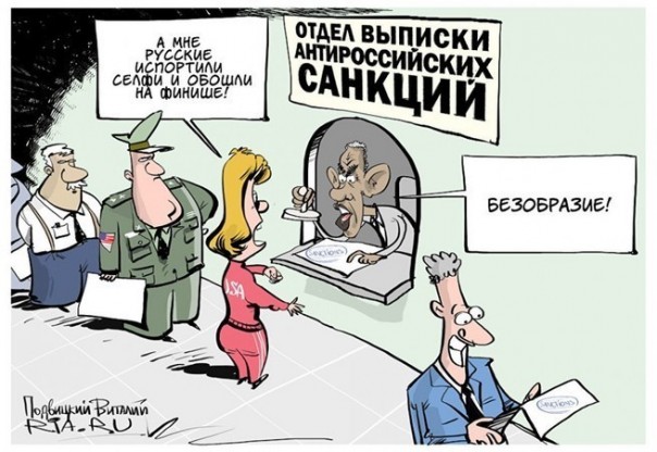 Скучно, дайте что ли адских санкций?
