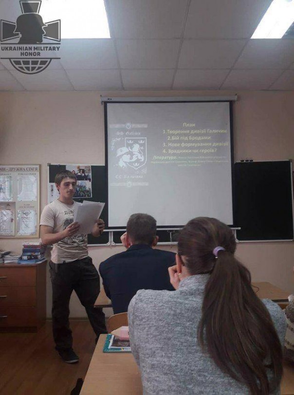 Эсэсовская украинская военная часть