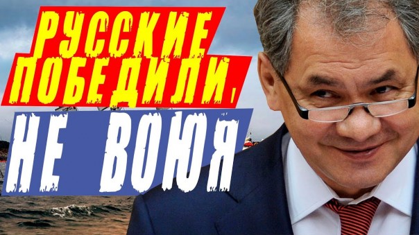 Репетиция войны с Россией показала ужасное
