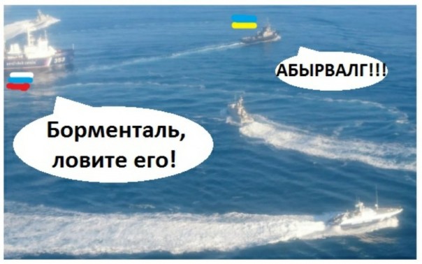 Советник Порошенко озвучил цифры потерь в «морском котле»