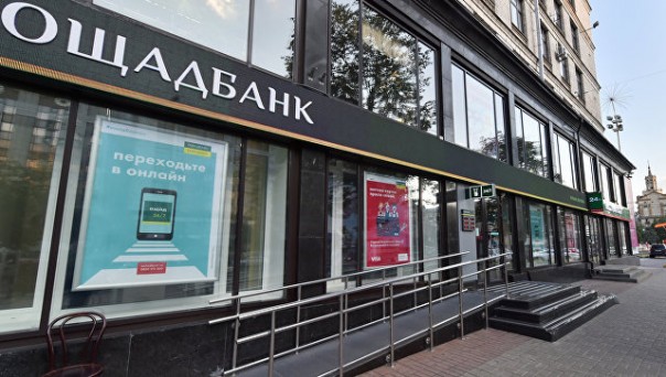 Украинский банк выиграл иск против России в Парижском арбитраже