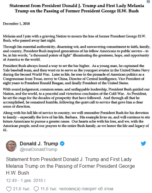 Умер бывший президент США Джордж Буш-старший