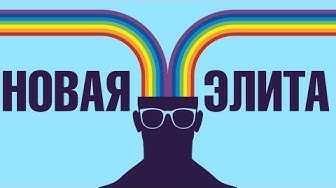 Планетарный эксперимент. Мир под радужным гипнозом