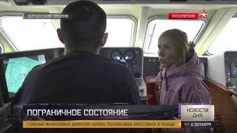 Российские пограничники стали тщательнее досматривать корабли после инцидента в Керченском проливе