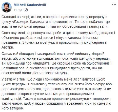 СДД по укропейски. Грузинский барыга сдал Тимошенко