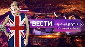 Власть больна брилёвщиной