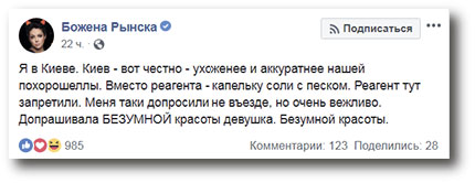 Загадочная любовь к Киеву