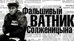 Исаич мертвой хваткой вцепился в корабль современности. Пора его сбросить!