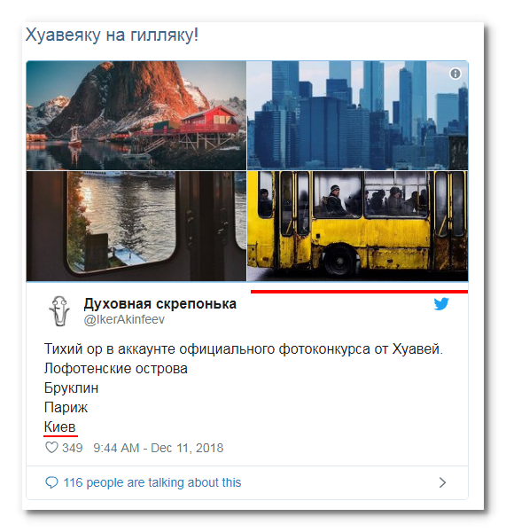 Что общего между либералами и польскими яблоками?