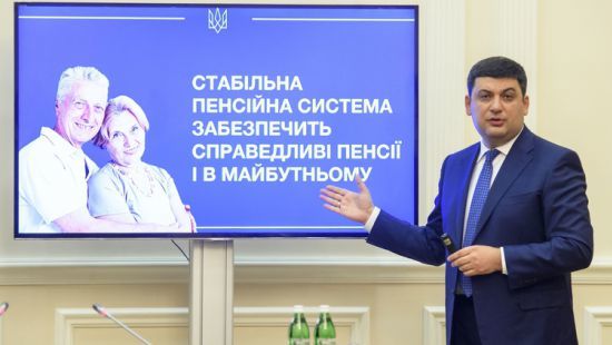 “Мировое правительство” хочет снова повысить пенсионный возраст на Украине