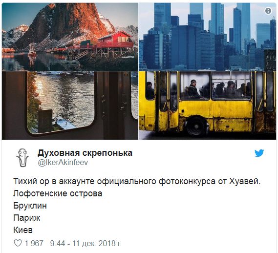 "Це перемога". Huawei затроллила украинских пользователей