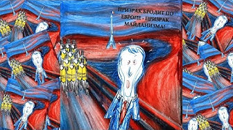 Татьяна Монтян: Призрак бродит по Европе - призрак Майданизма!