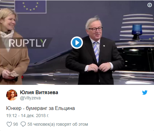"Юнкер - бумеранг за Ельцина": Глава Еврокомиссии, как пьяный, потрепал чиновницу ЕС за волосы