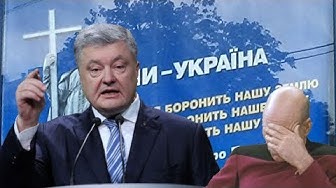 Украинцы устали от Порошенко и хотят мира