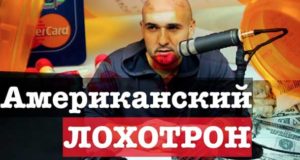 Правда о медицине в США