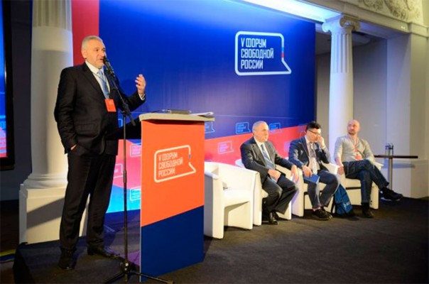 Форум свободной России